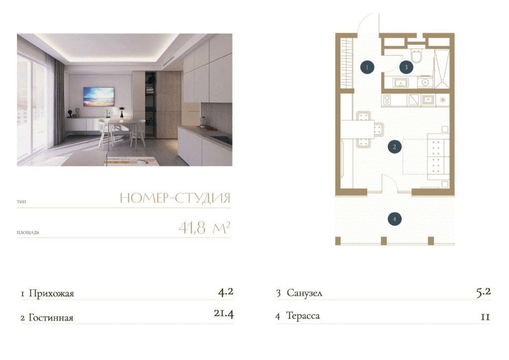 Студия
